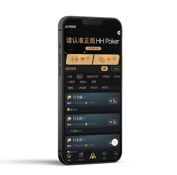 HHpoker代理 - 专业德扑平台